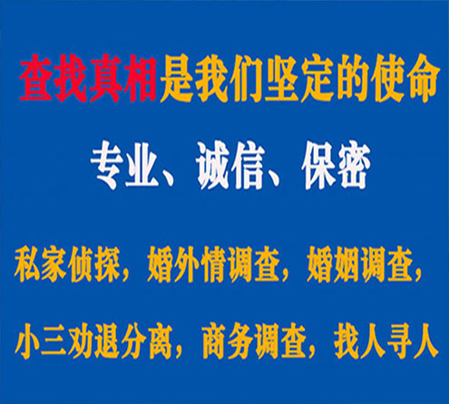 关于永和谍邦调查事务所